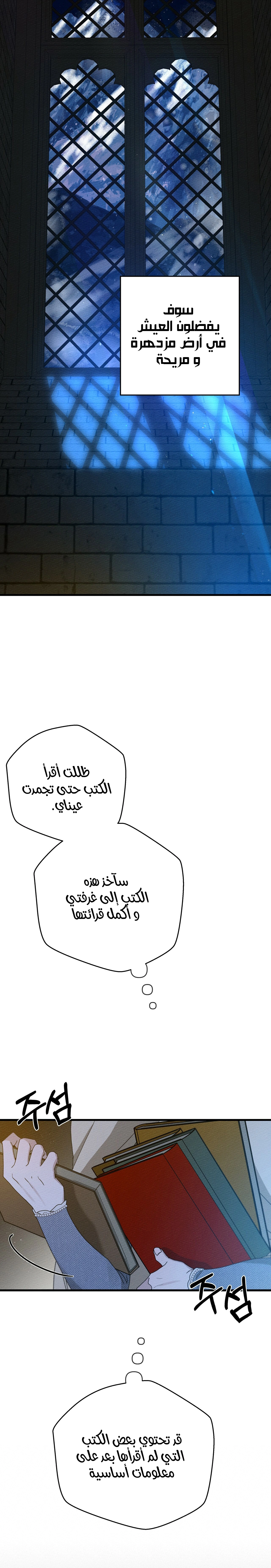 Read Under the oak tree AR Manga Online