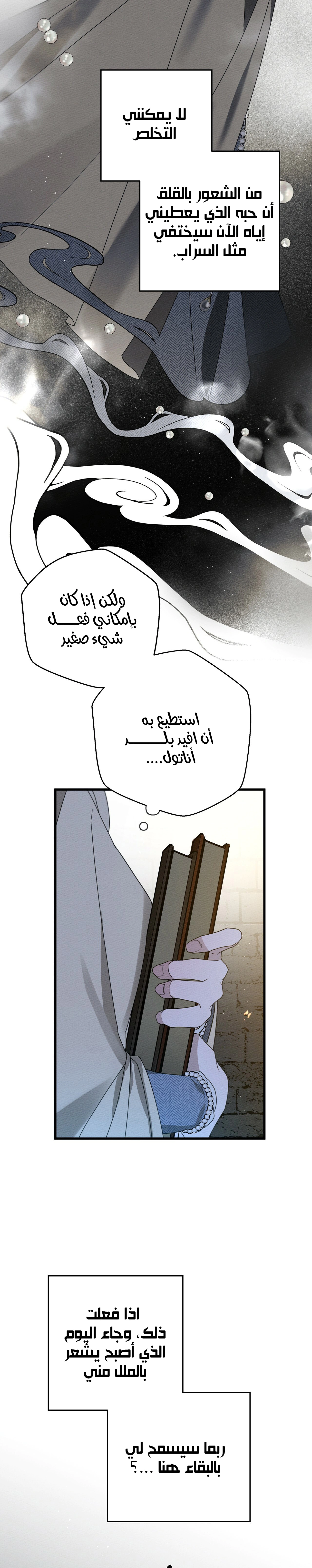 Read Under the oak tree AR Manga Online