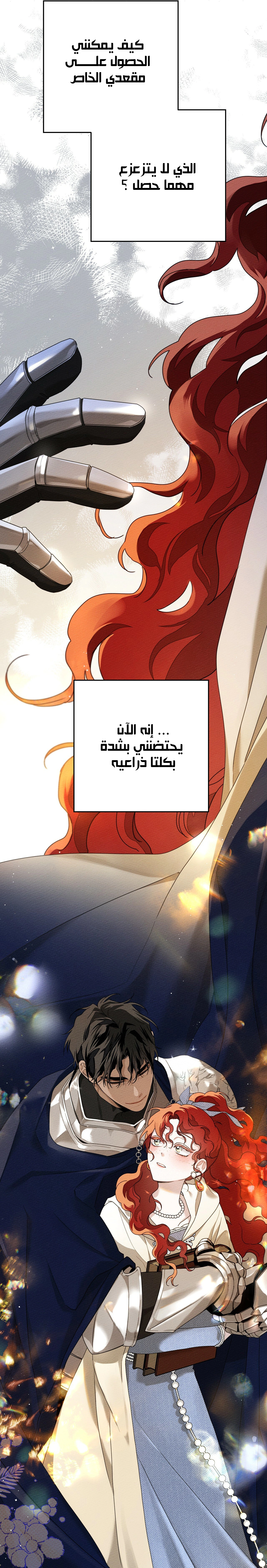 Read Under the oak tree AR Manga Online
