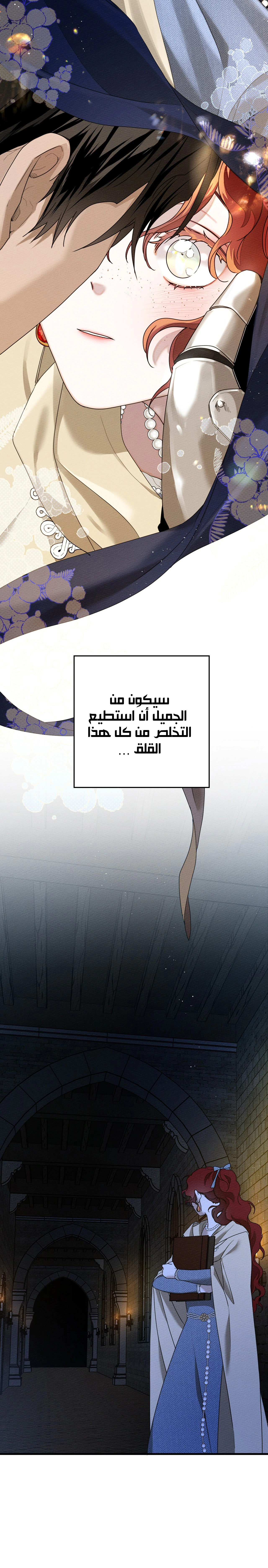 Read Under the oak tree AR Manga Online