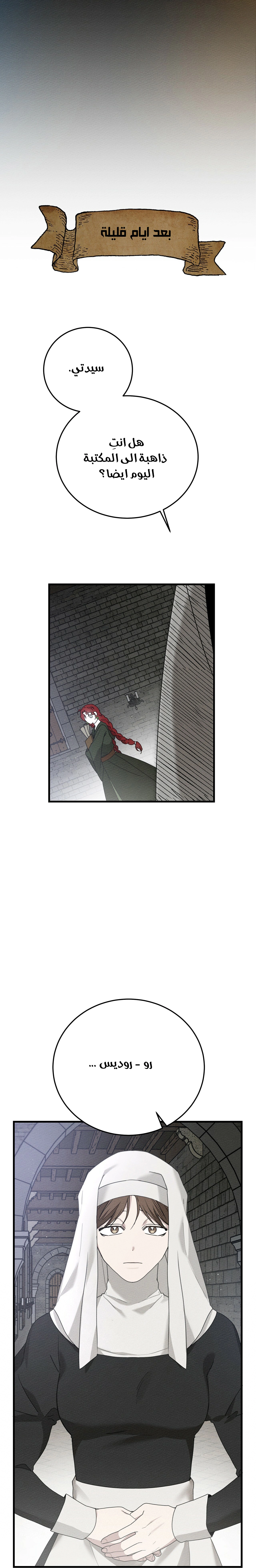 Read Under the oak tree AR Manga Online