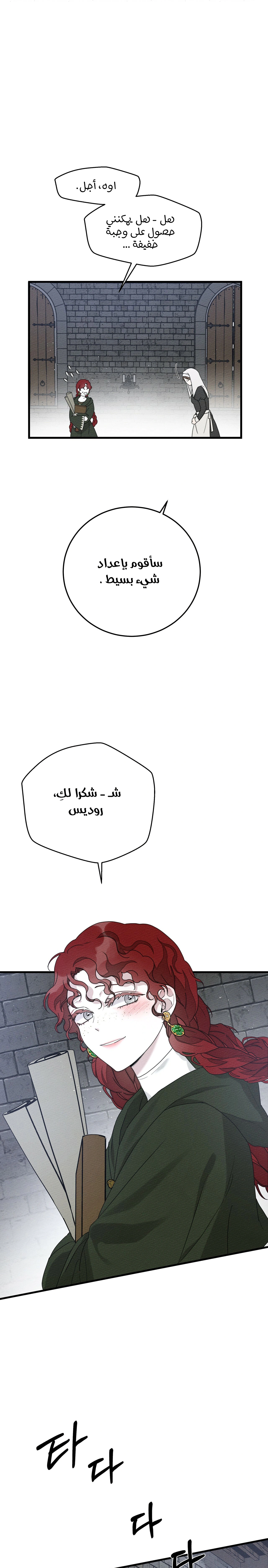 Read Under the oak tree AR Manga Online