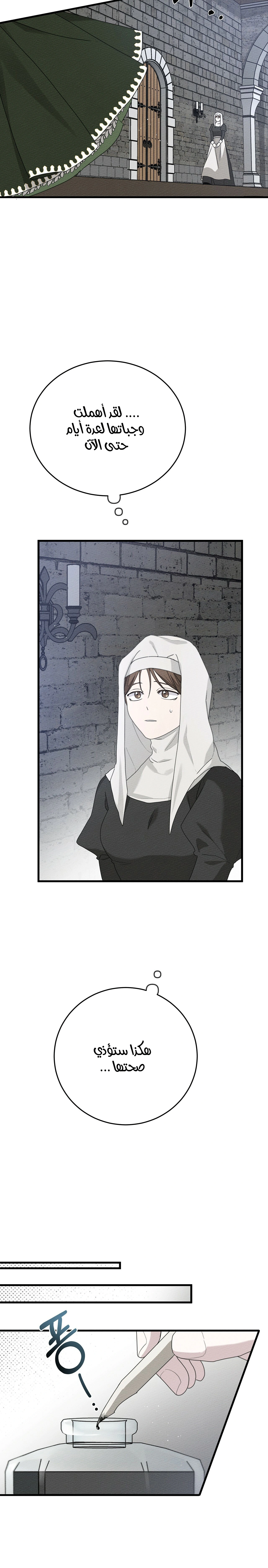 Read Under the oak tree AR Manga Online