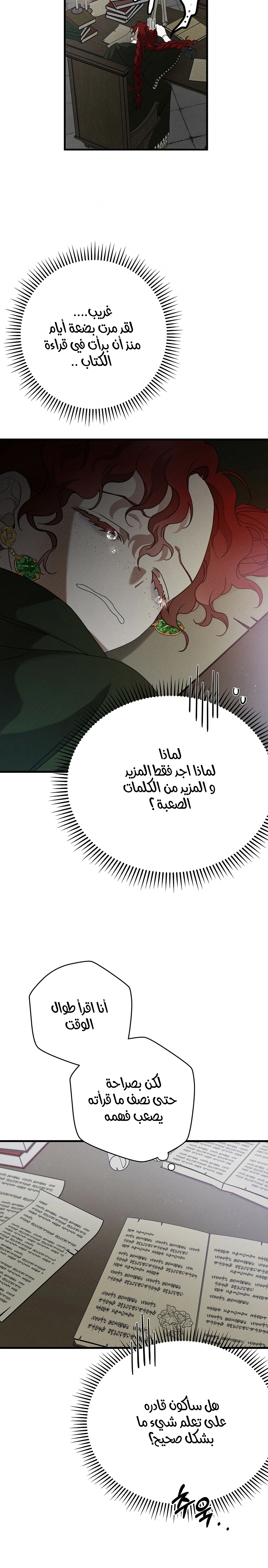 Read Under the oak tree AR Manga Online