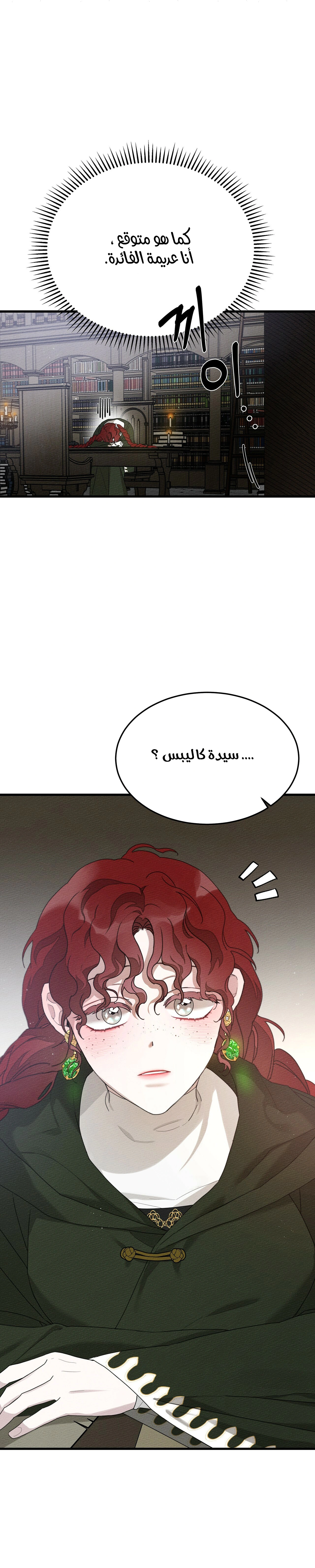 Read Under the oak tree AR Manga Online