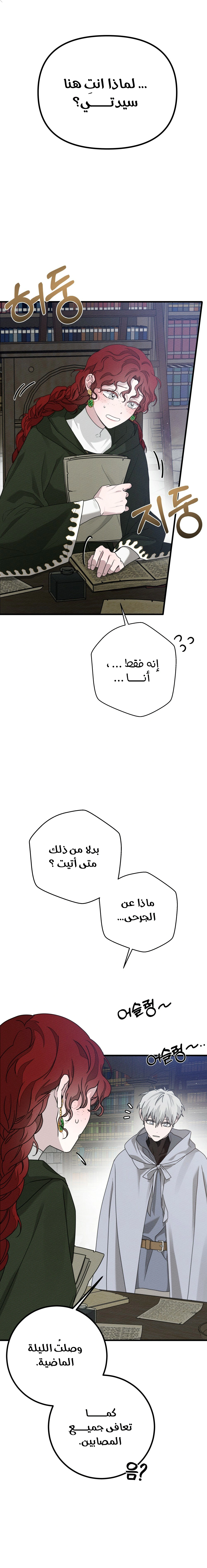 Read Under the oak tree AR Manga Online