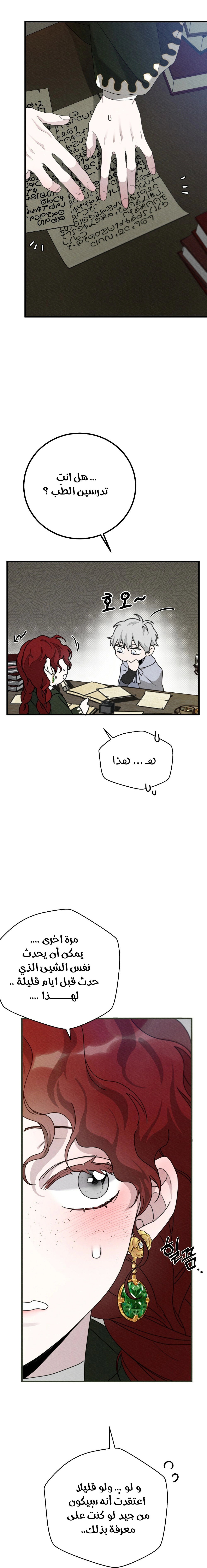 Read Under the oak tree AR Manga Online