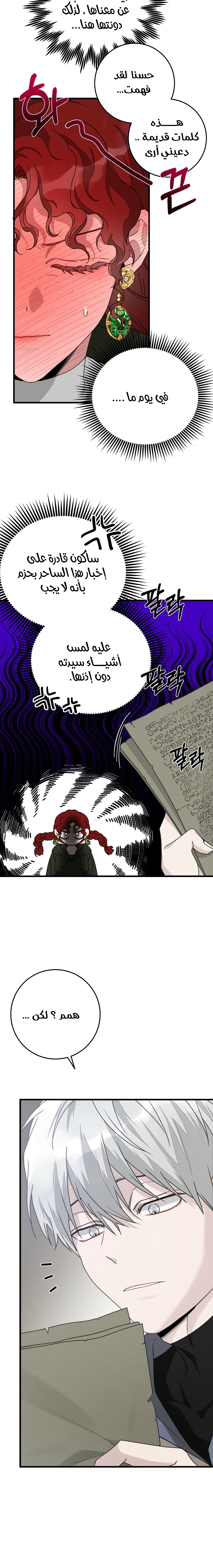 Read Under the oak tree AR Manga Online