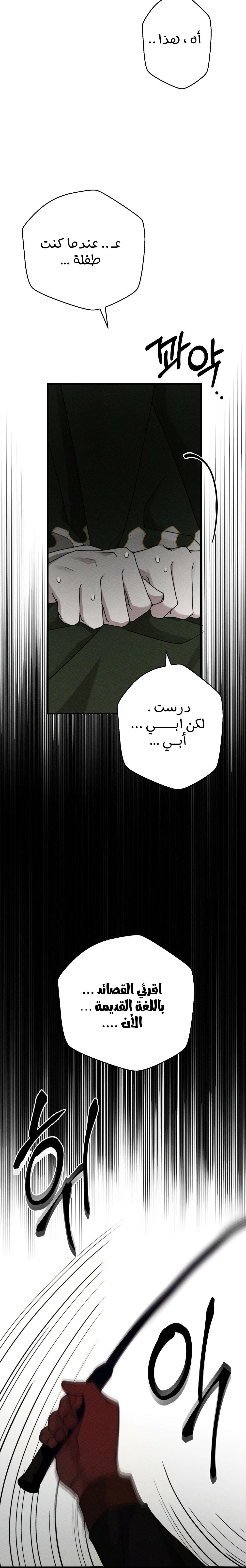 Read Under the oak tree AR Manga Online