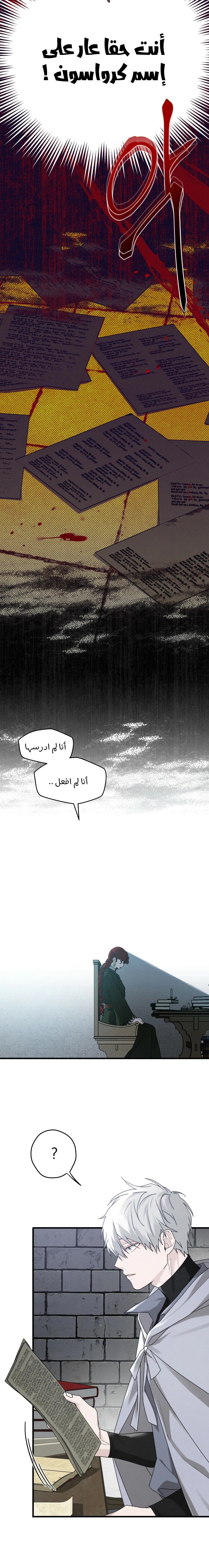 Read Under the oak tree AR Manga Online