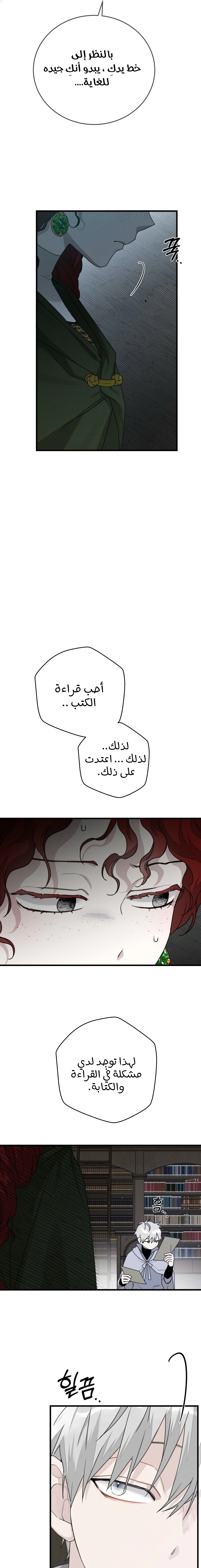 Read Under the oak tree AR Manga Online