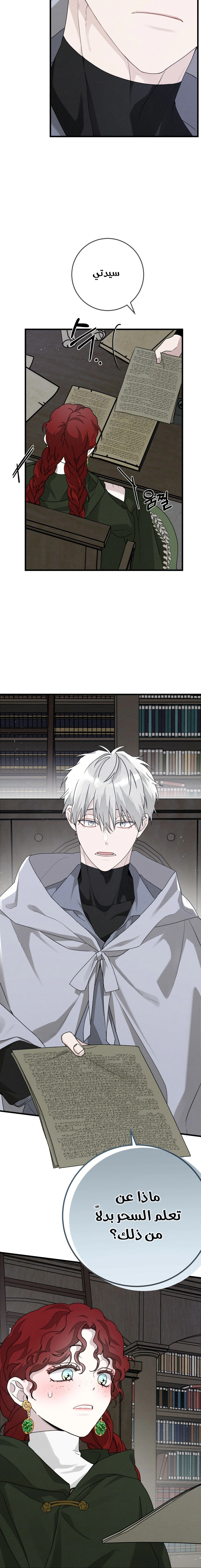 Read Under the oak tree AR Manga Online