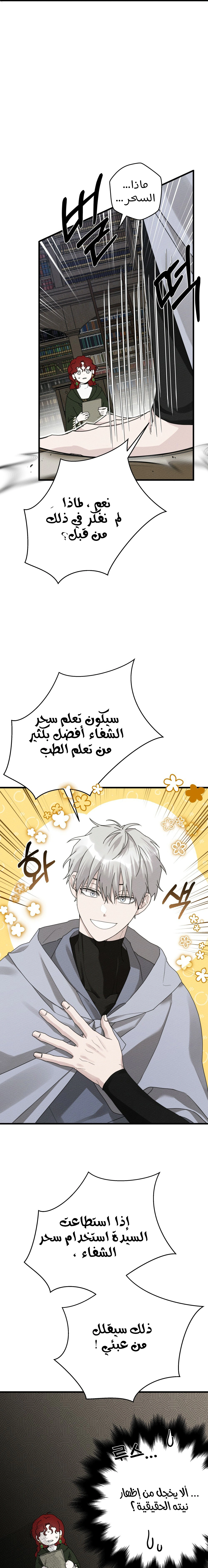 Read Under the oak tree AR Manga Online