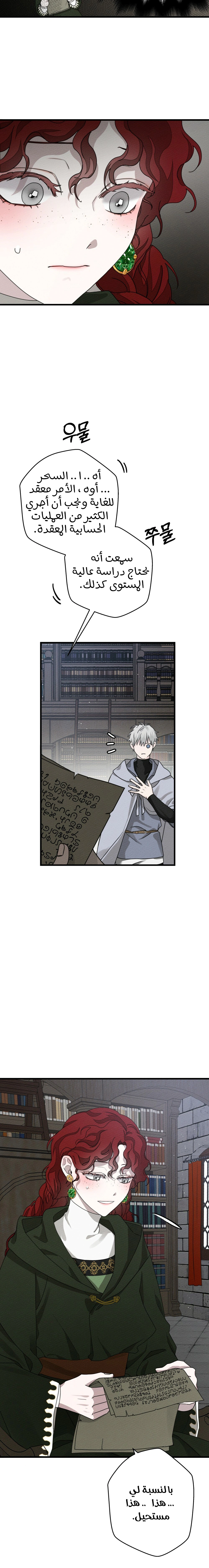 Read Under the oak tree AR Manga Online