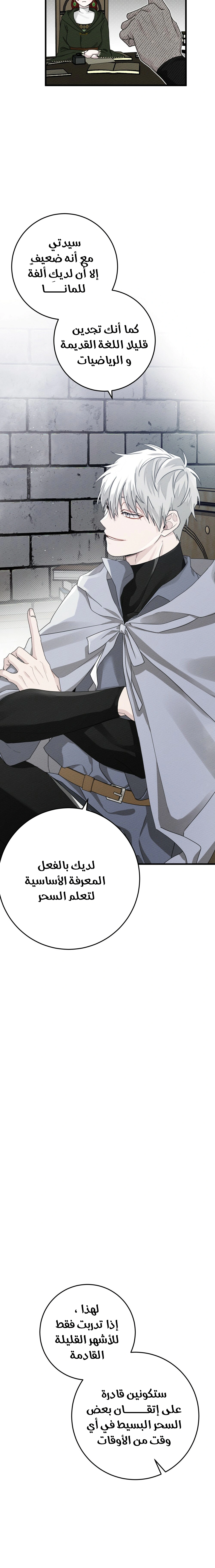 Read Under the oak tree AR Manga Online