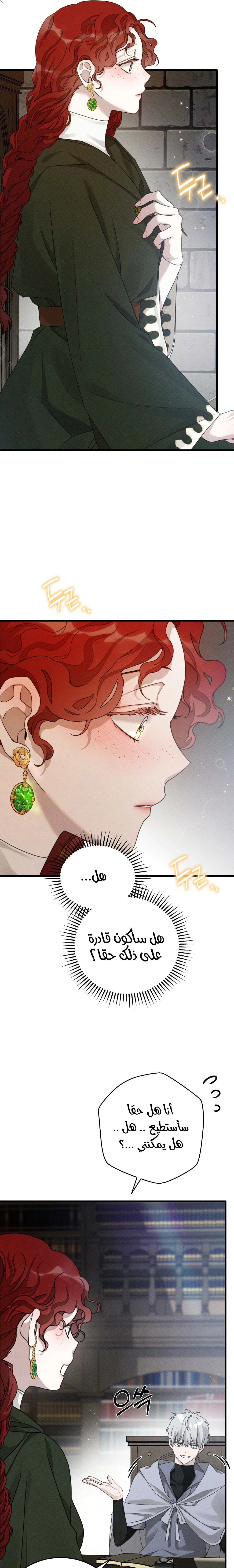 Read Under the oak tree AR Manga Online