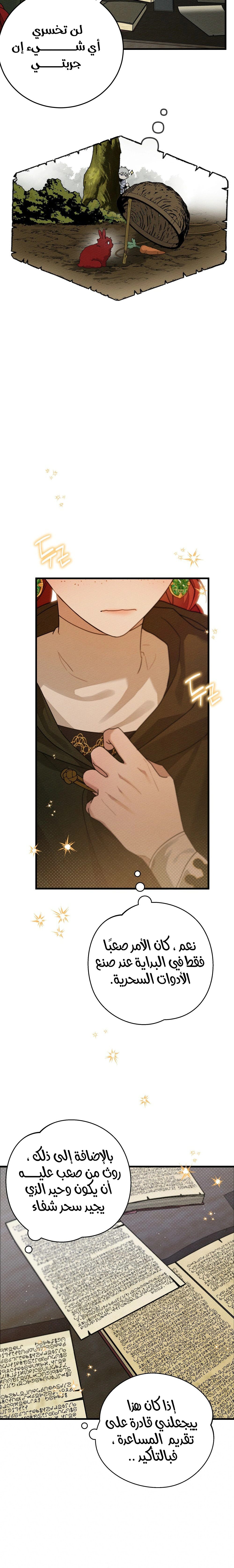 Read Under the oak tree AR Manga Online