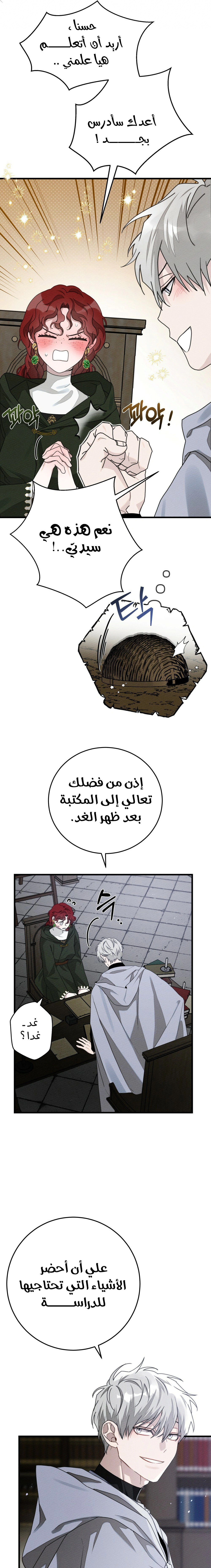 Read Under the oak tree AR Manga Online