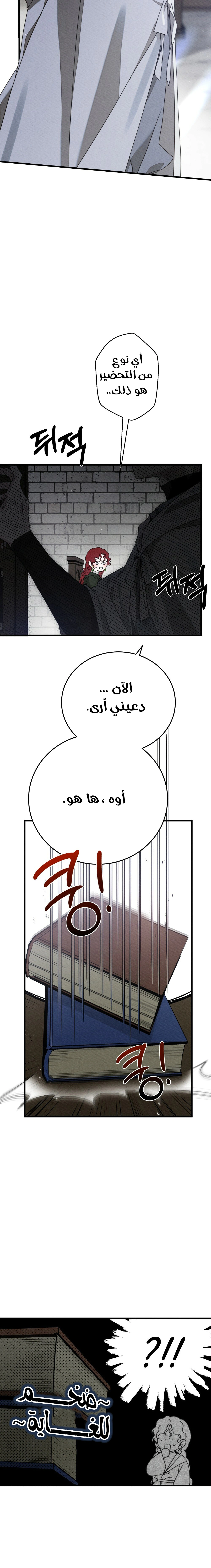 Read Under the oak tree AR Manga Online