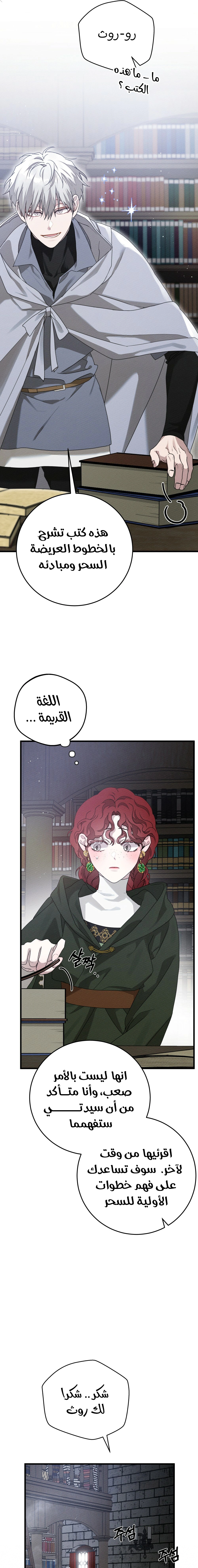 Read Under the oak tree AR Manga Online
