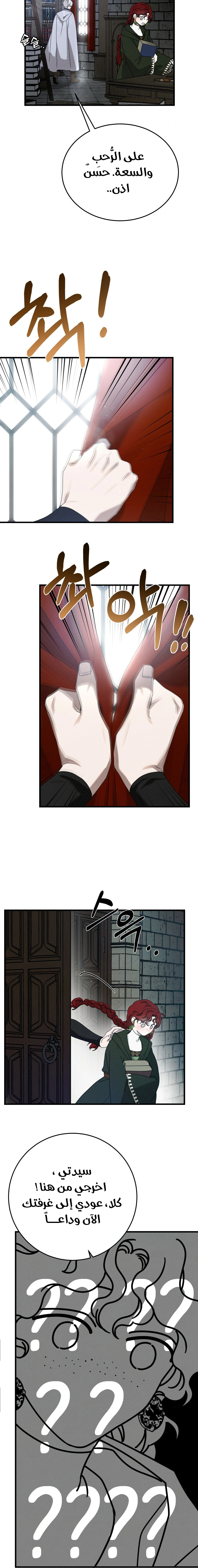 Read Under the oak tree AR Manga Online