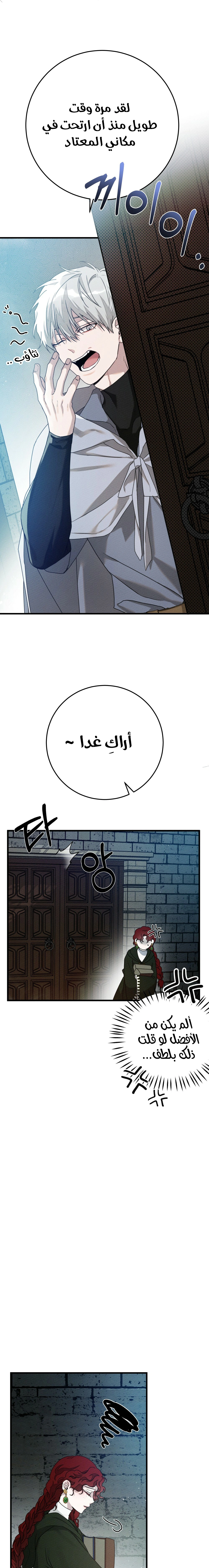 Read Under the oak tree AR Manga Online