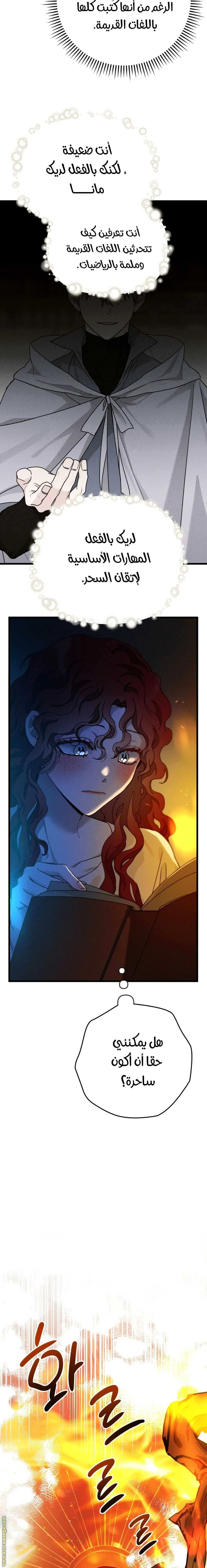 Read Under the oak tree AR Manga Online