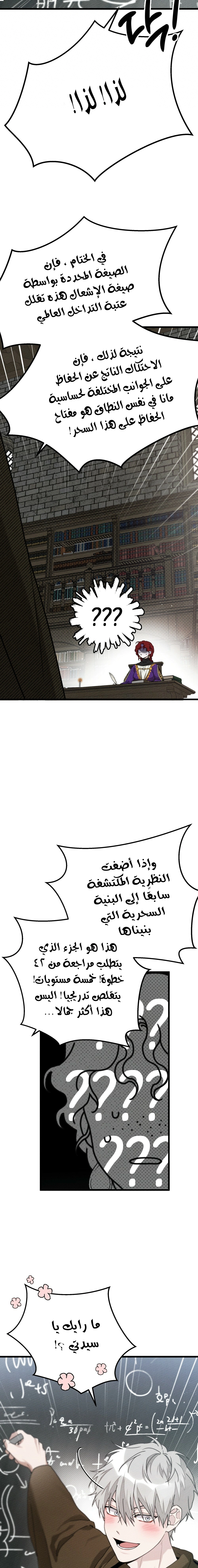 Read Under the oak tree AR Manga Online