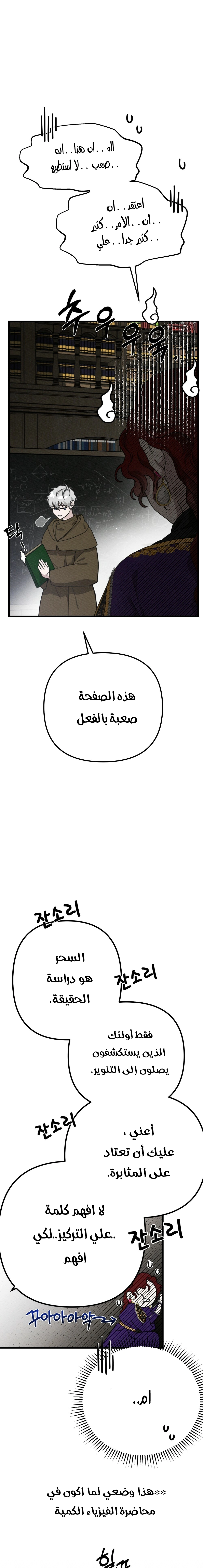Read Under the oak tree AR Manga Online