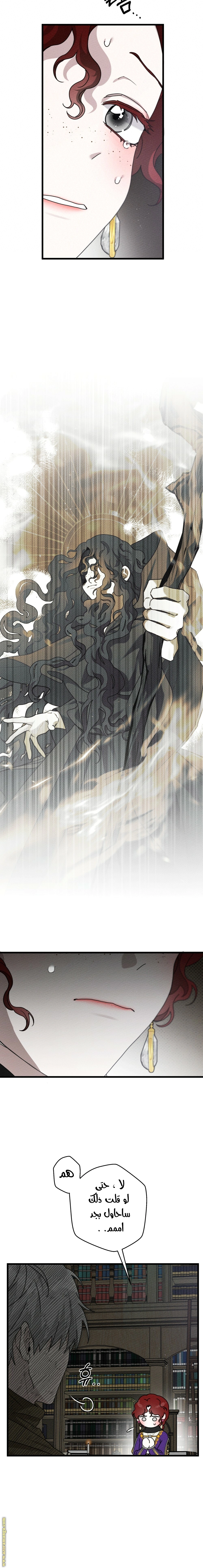 Read Under the oak tree AR Manga Online