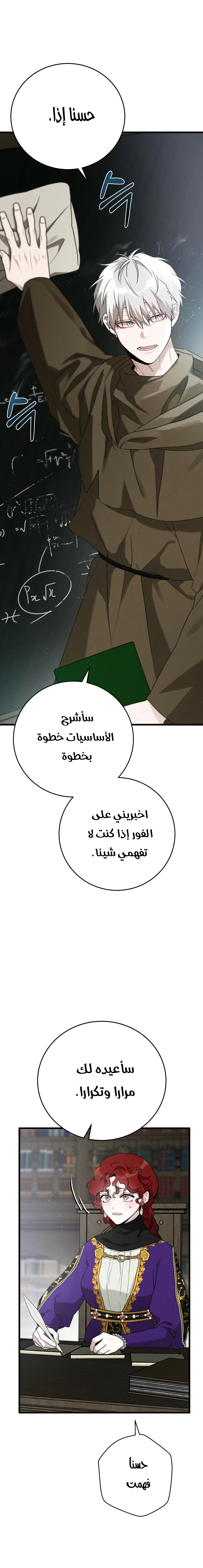 Read Under the oak tree AR Manga Online