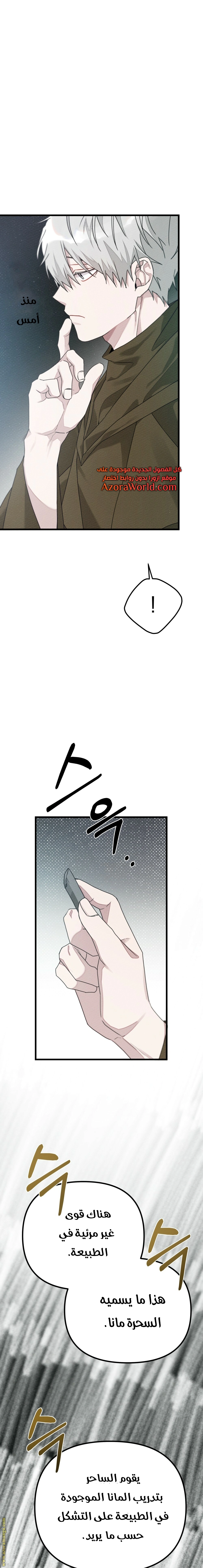Read Under the oak tree AR Manga Online
