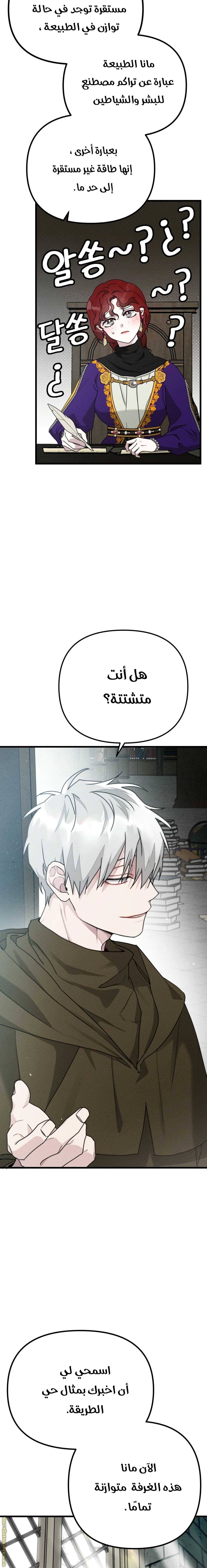Read Under the oak tree AR Manga Online