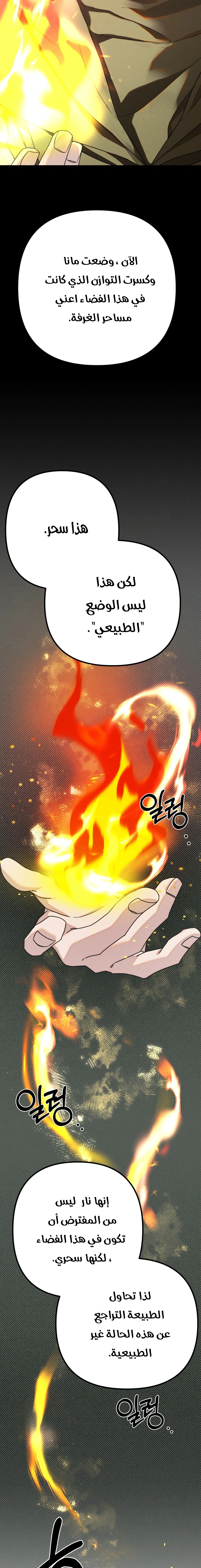 Read Under the oak tree AR Manga Online