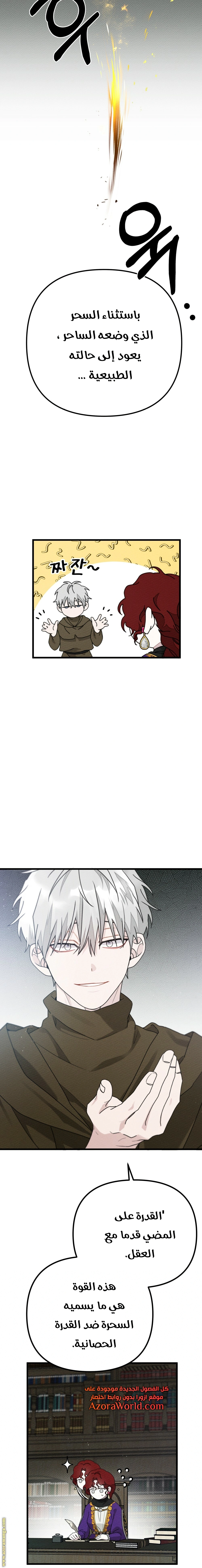 Read Under the oak tree AR Manga Online