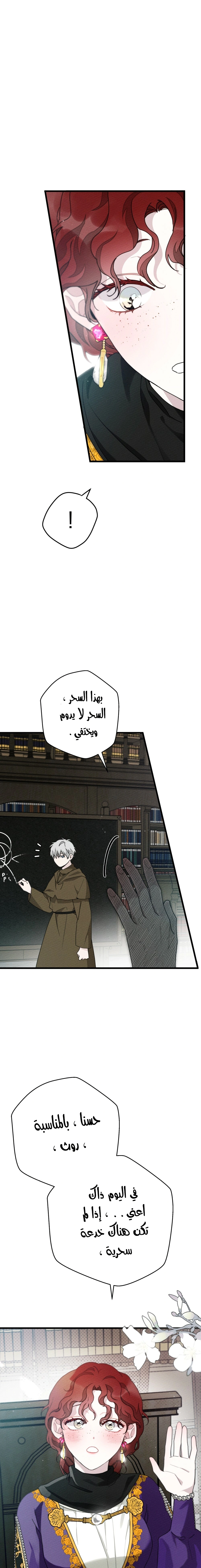 Read Under the oak tree AR Manga Online