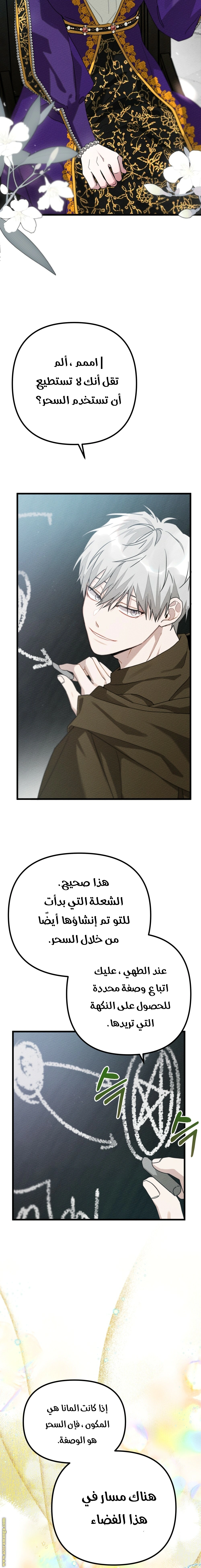Read Under the oak tree AR Manga Online