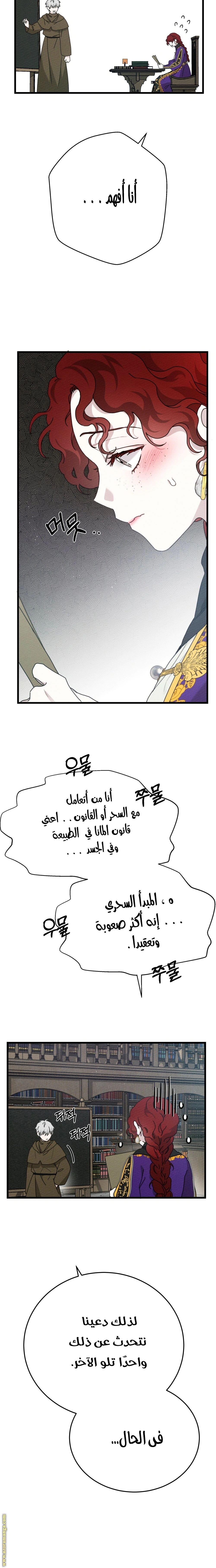 Read Under the oak tree AR Manga Online