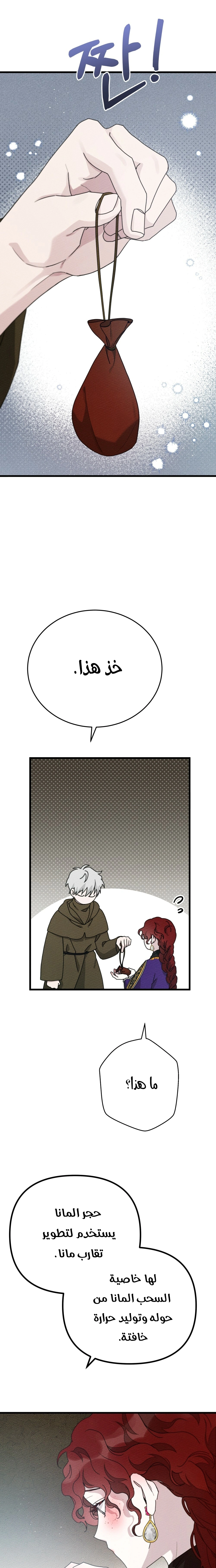 Read Under the oak tree AR Manga Online