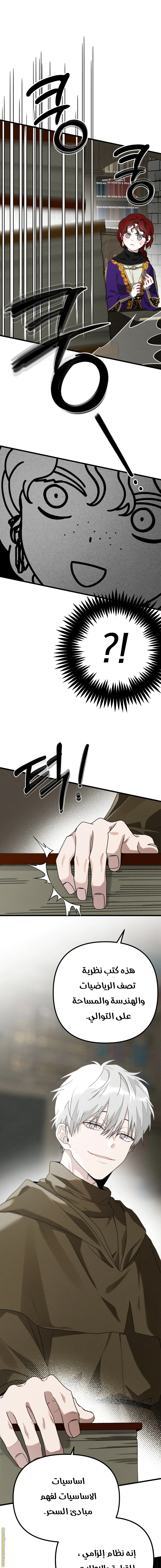 Read Under the oak tree AR Manga Online