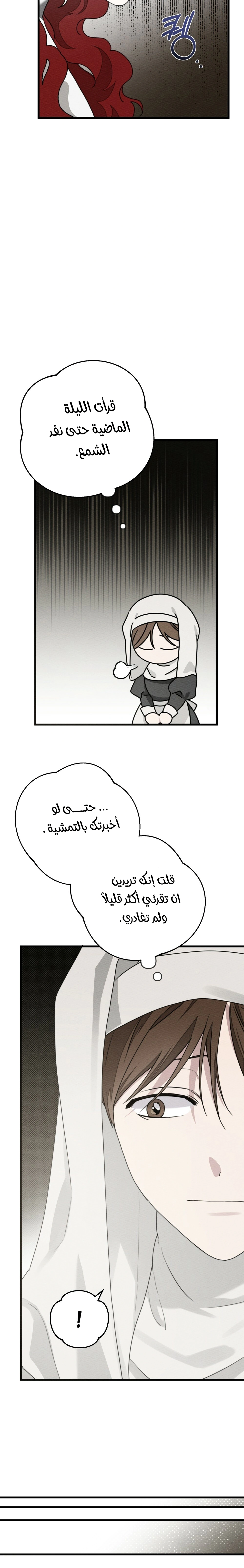 Read Under the oak tree AR Manga Online