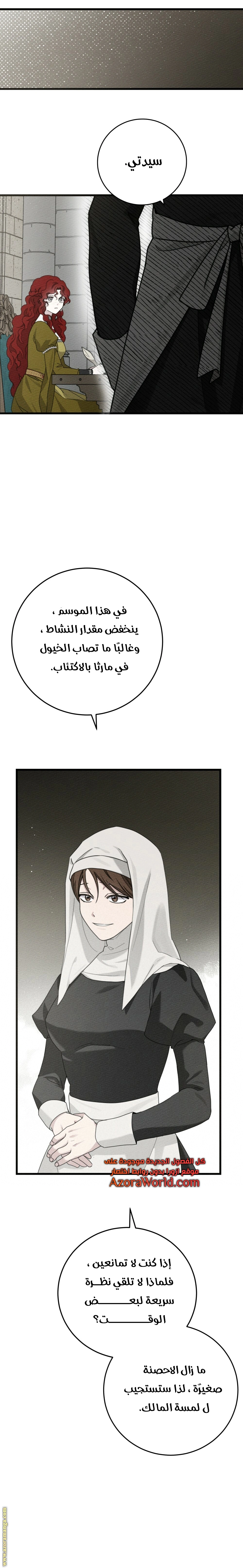 Read Under the oak tree AR Manga Online