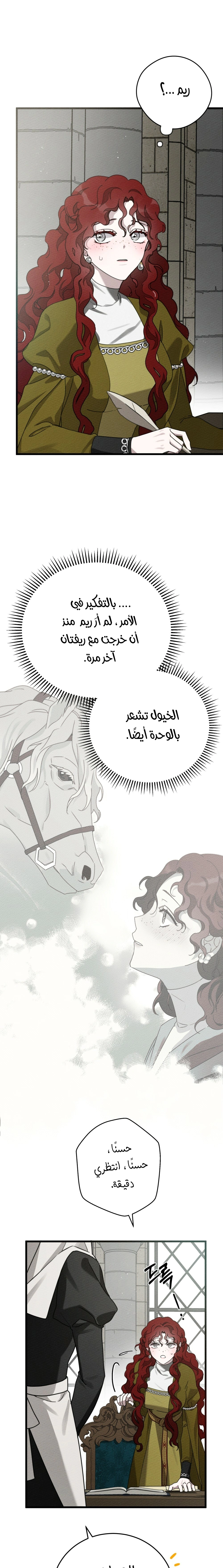 Read Under the oak tree AR Manga Online