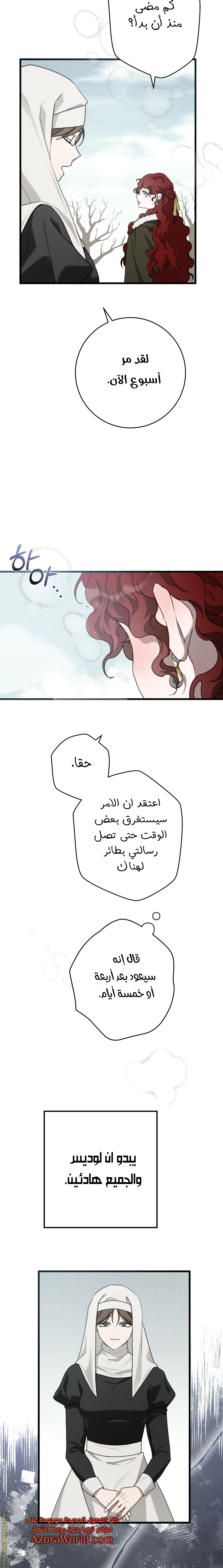 Read Under the oak tree AR Manga Online