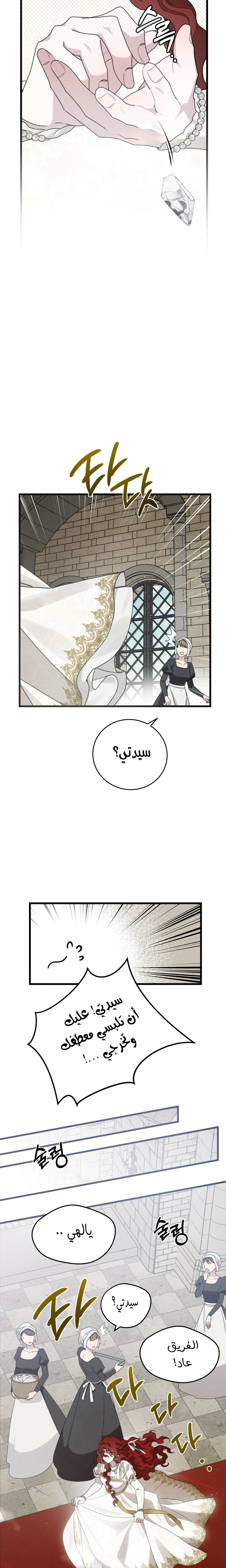 Read Under the oak tree AR Manga Online
