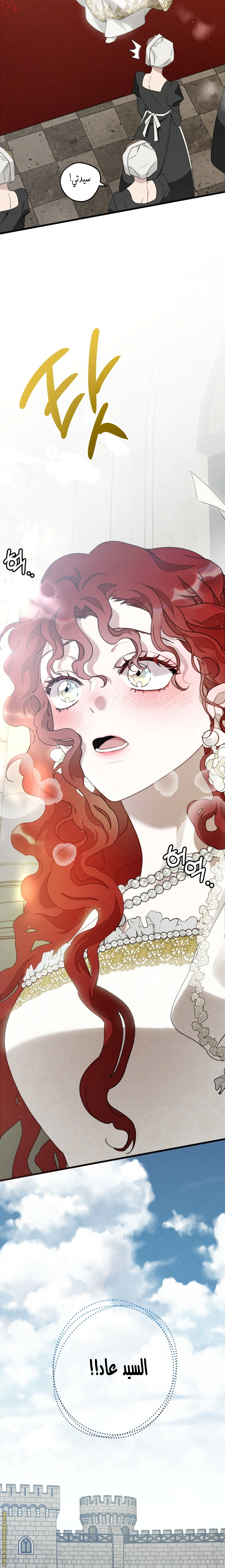 Read Under the oak tree AR Manga Online