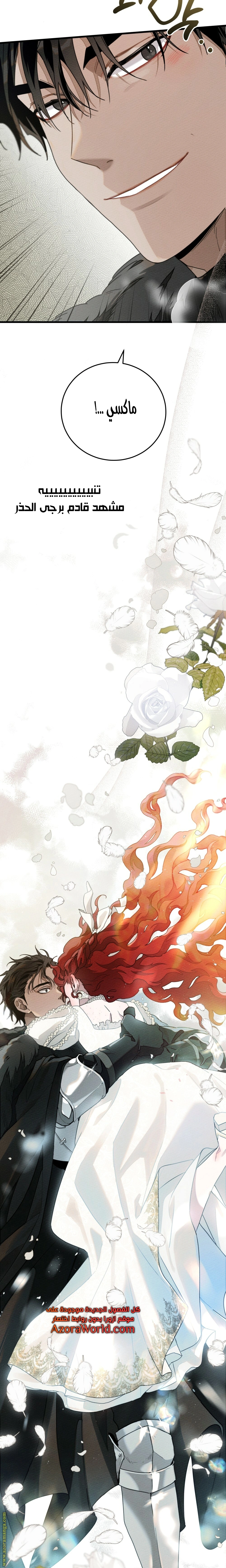 Read Under the oak tree AR Manga Online