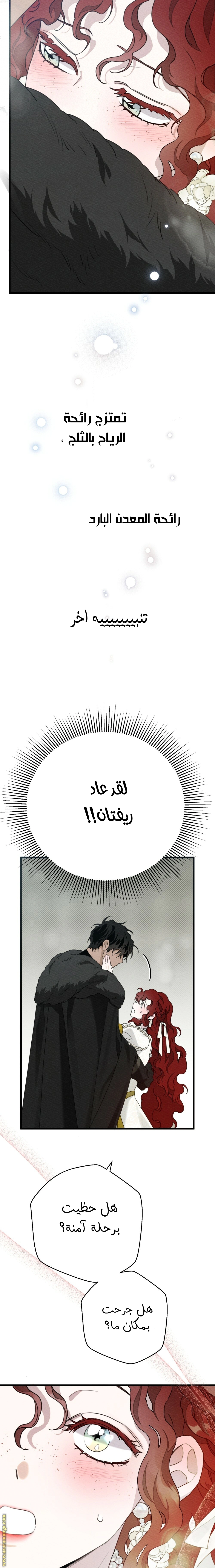 Read Under the oak tree AR Manga Online