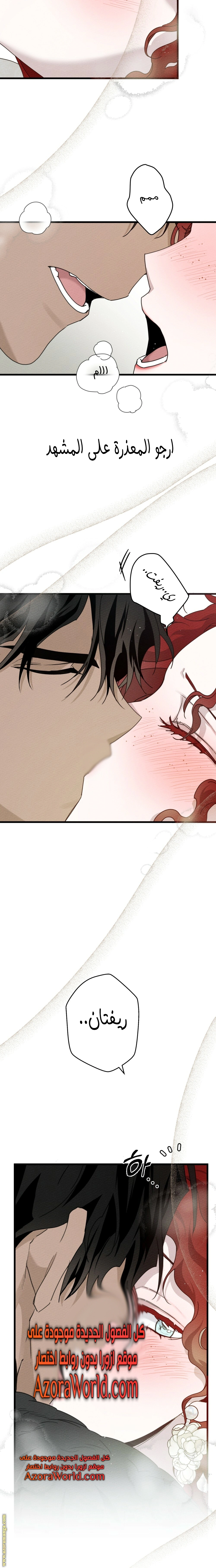 Read Under the oak tree AR Manga Online