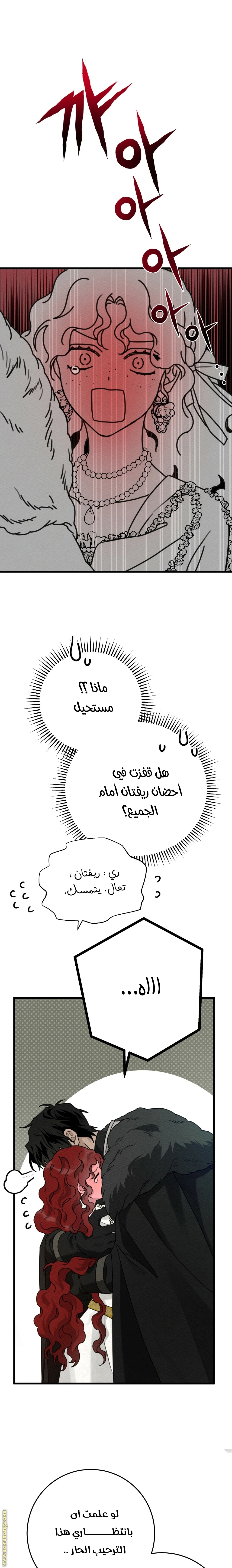 Read Under the oak tree AR Manga Online
